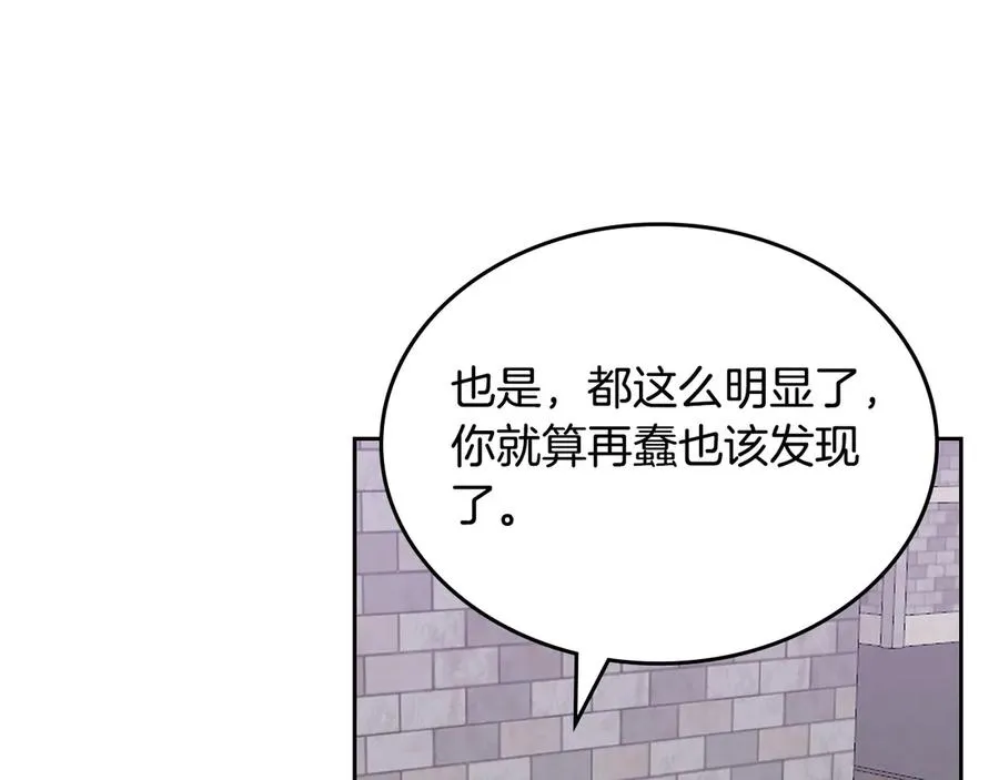 第102话 权力的祭品 第143页