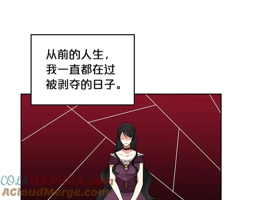 第102话 权力的祭品 第145页