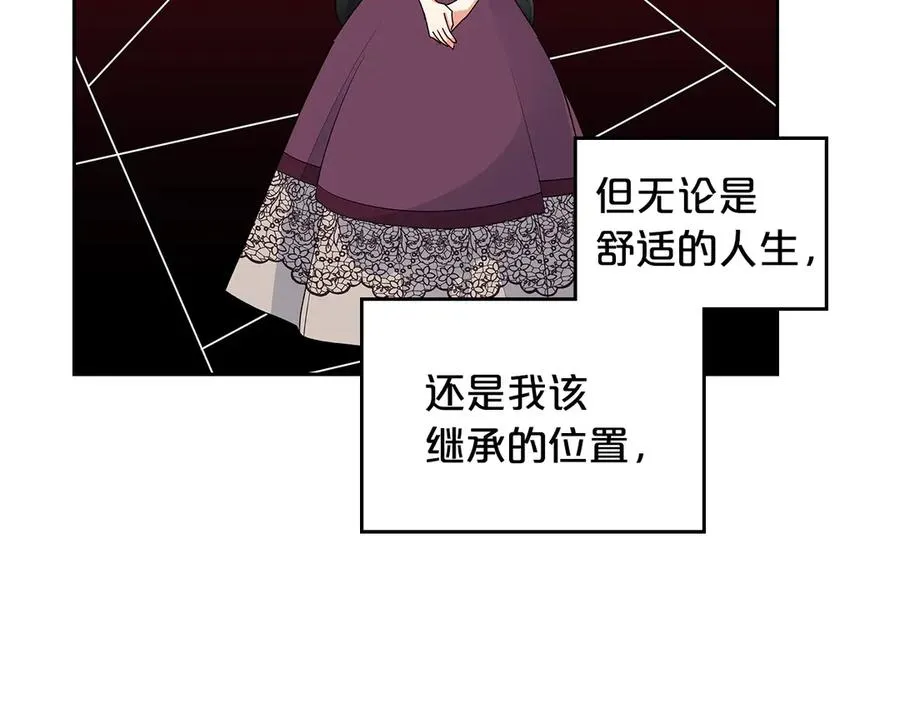 第102话 权力的祭品 第146页