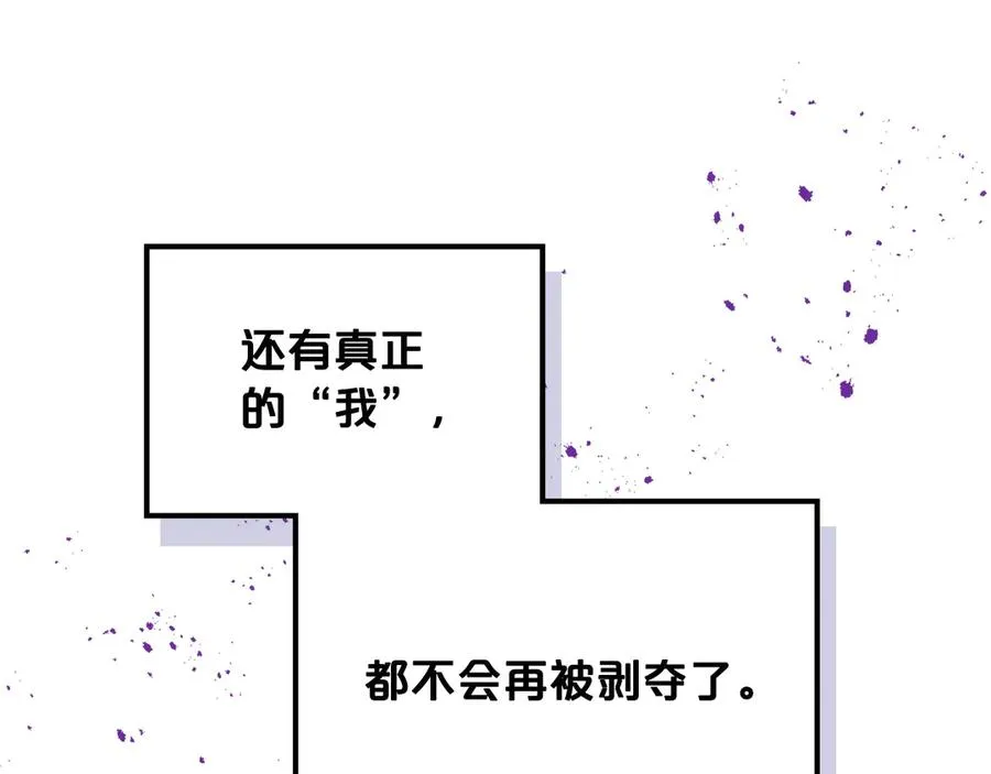 第102话 权力的祭品 第147页
