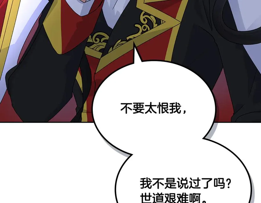 第102话 权力的祭品 第150页