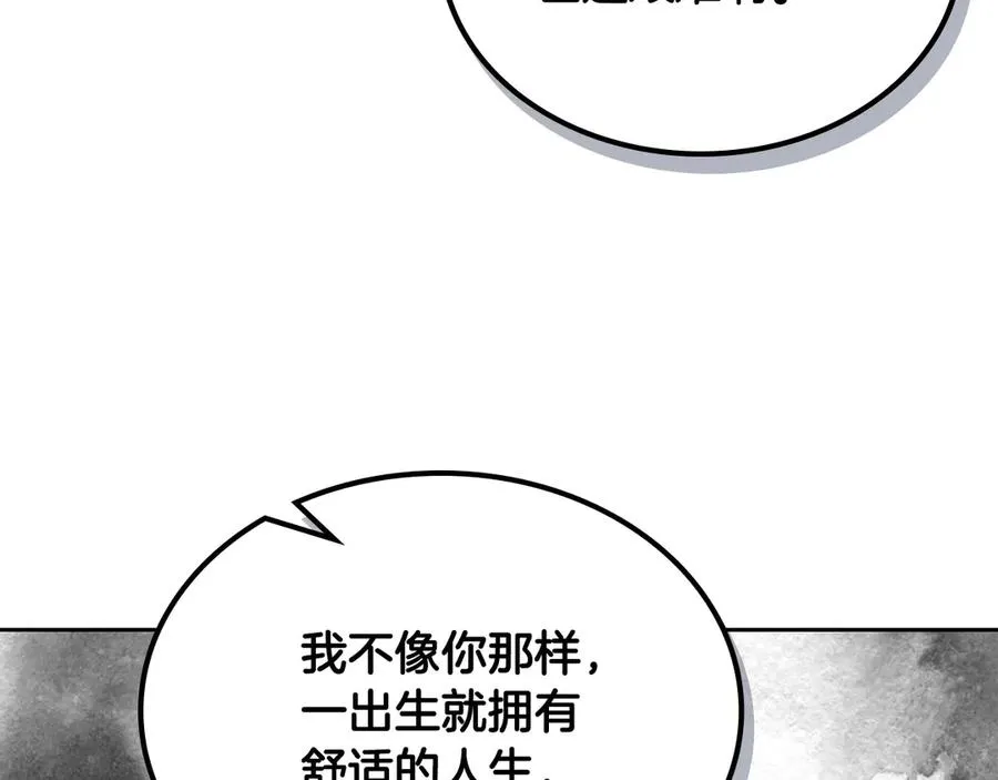 第102话 权力的祭品 第151页