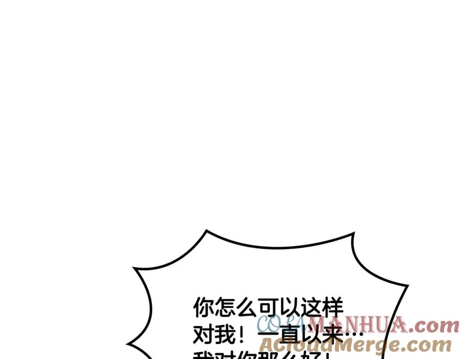 第103话 悲催一生？ 第5页