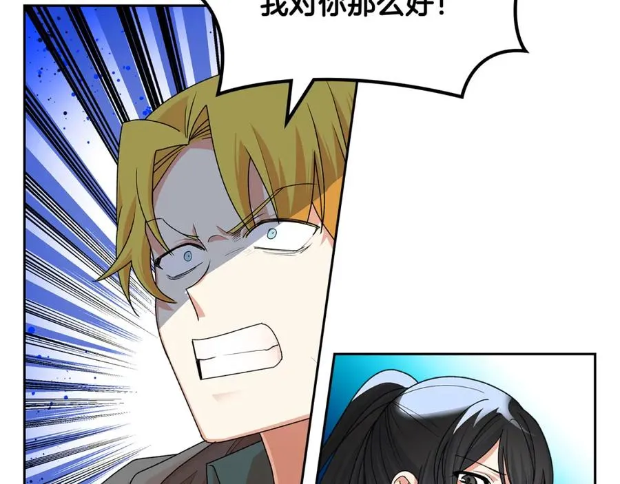 第103话 悲催一生？ 第6页