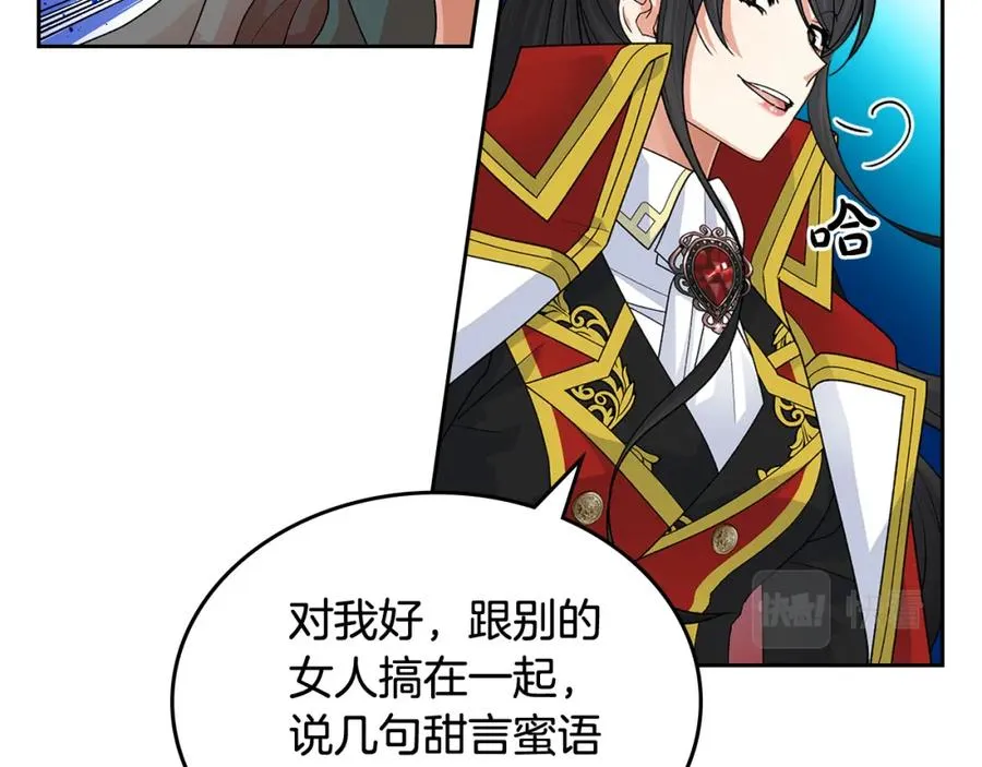 第103话 悲催一生？ 第7页