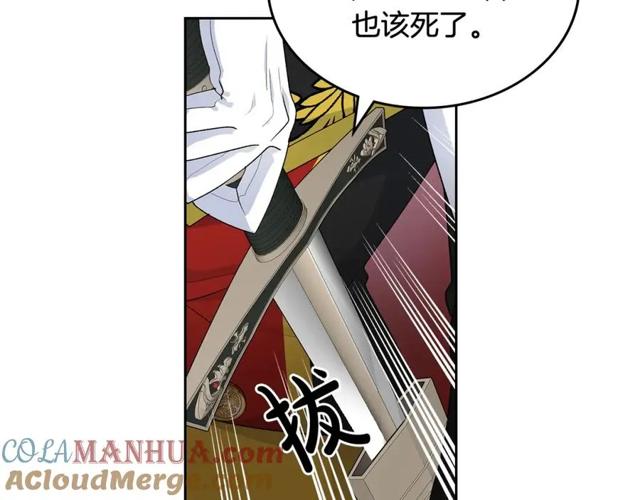 第103话 悲催一生？ 第9页