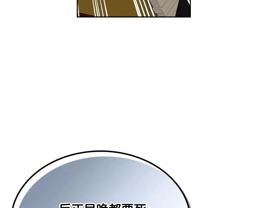 第103话 悲催一生？ 第10页