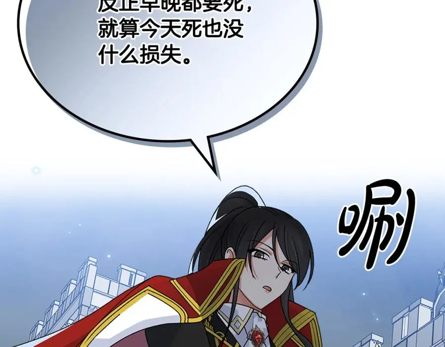 第103话 悲催一生？ 第11页