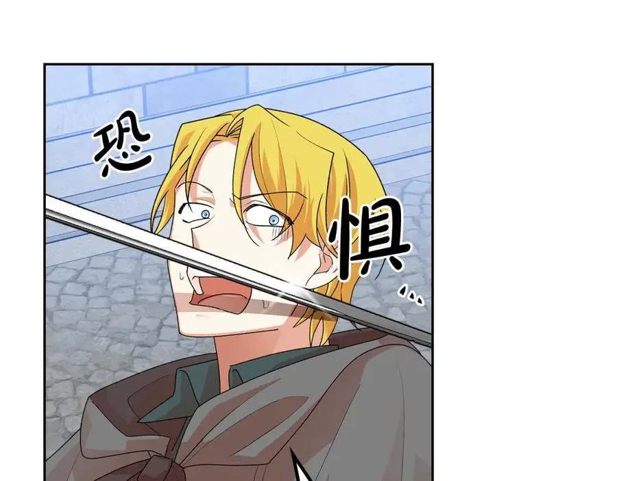 第103话 悲催一生？ 第14页