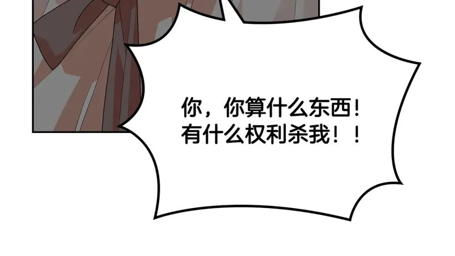 第103话 悲催一生？ 第15页