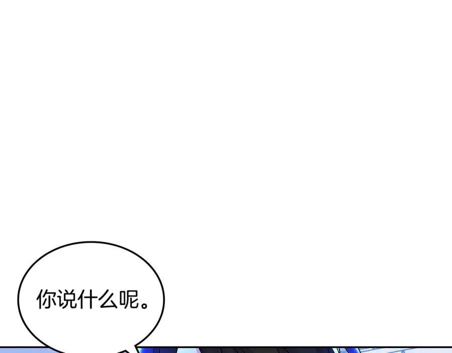 第103话 悲催一生？ 第16页