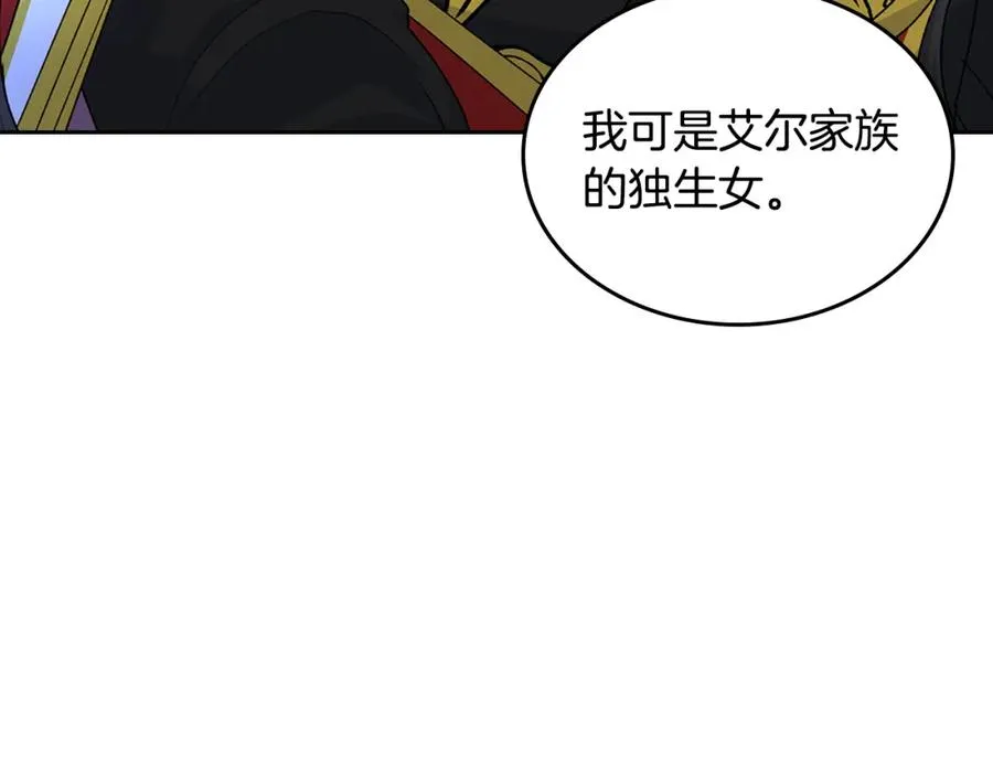 第103话 悲催一生？ 第18页