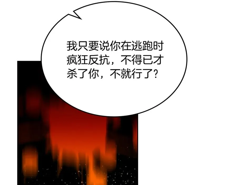 第103话 悲催一生？ 第19页