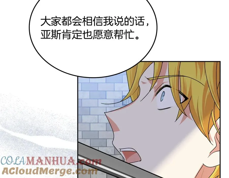 第103话 悲催一生？ 第21页