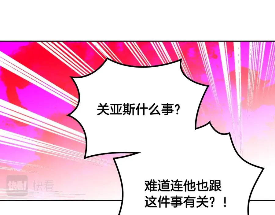 第103话 悲催一生？ 第23页