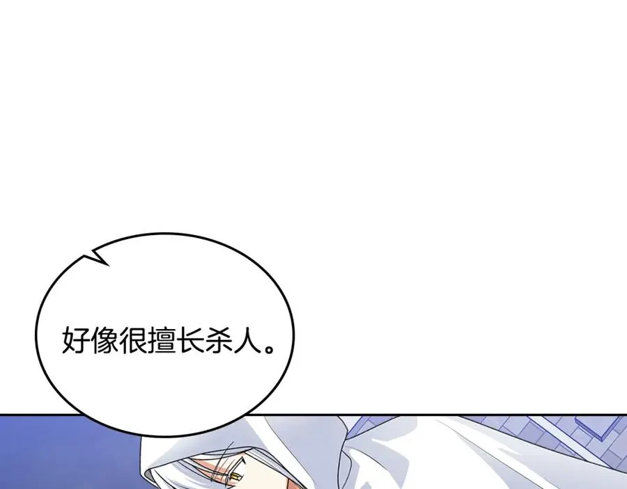 第103话 悲催一生？ 第32页