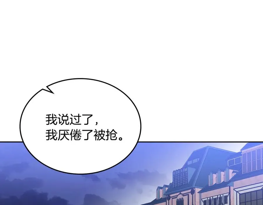 第103话 悲催一生？ 第42页