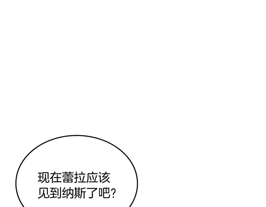 第103话 悲催一生？ 第46页