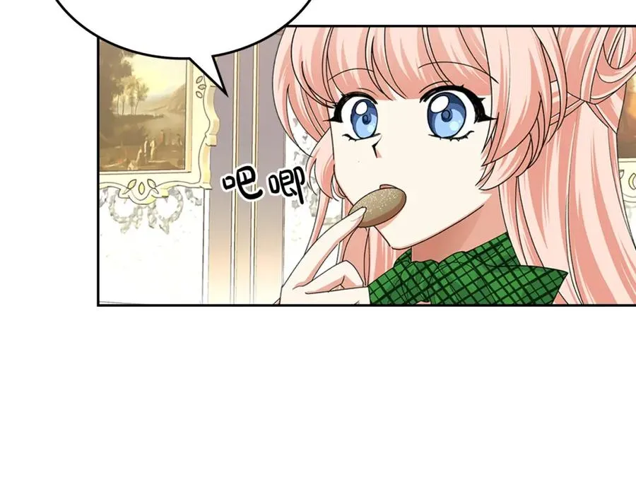 第103话 悲催一生？ 第47页