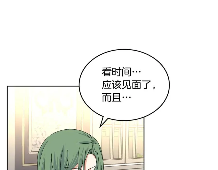 第103话 悲催一生？ 第48页