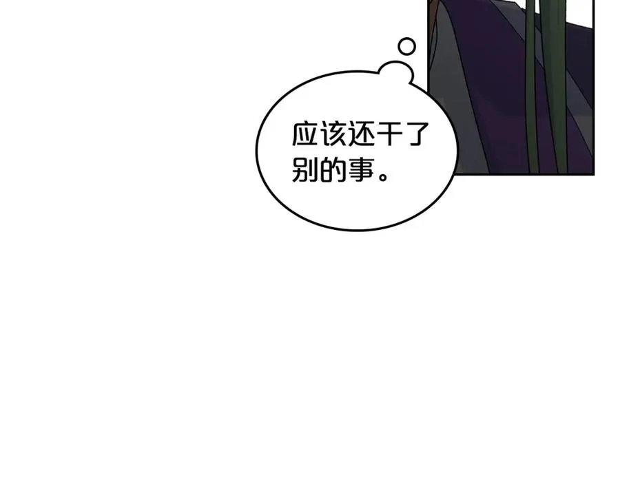 第103话 悲催一生？ 第50页