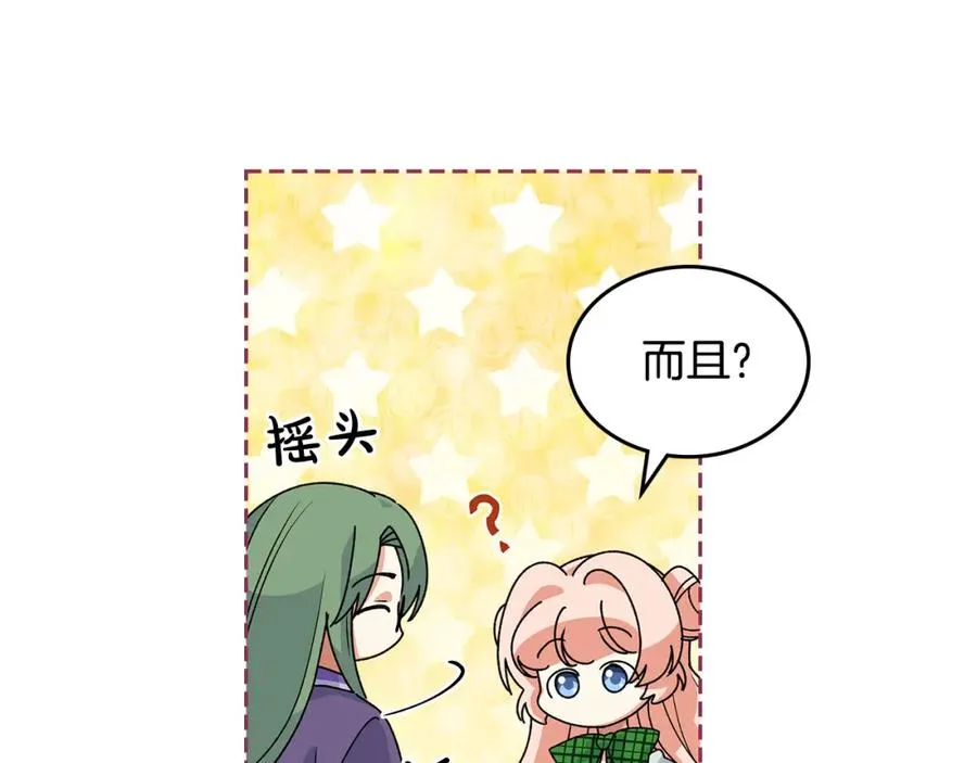 第103话 悲催一生？ 第51页