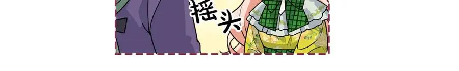 第103话 悲催一生？ 第52页