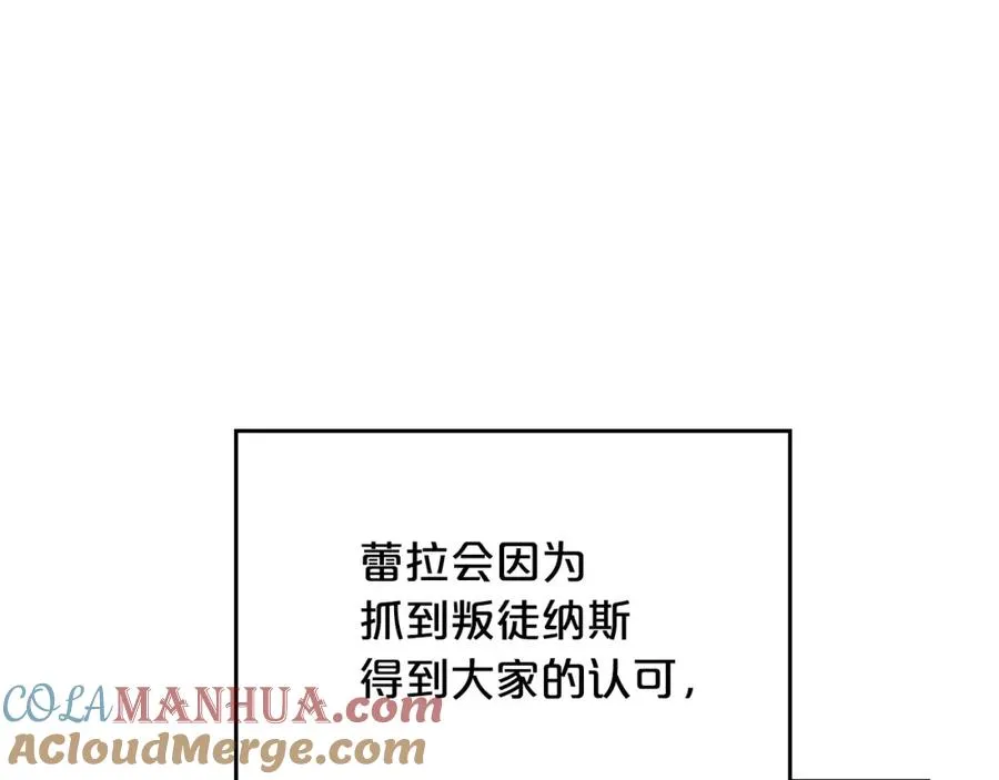 第103话 悲催一生？ 第53页