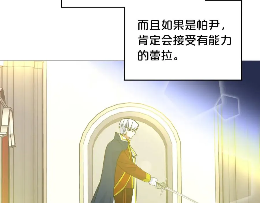 第103话 悲催一生？ 第54页