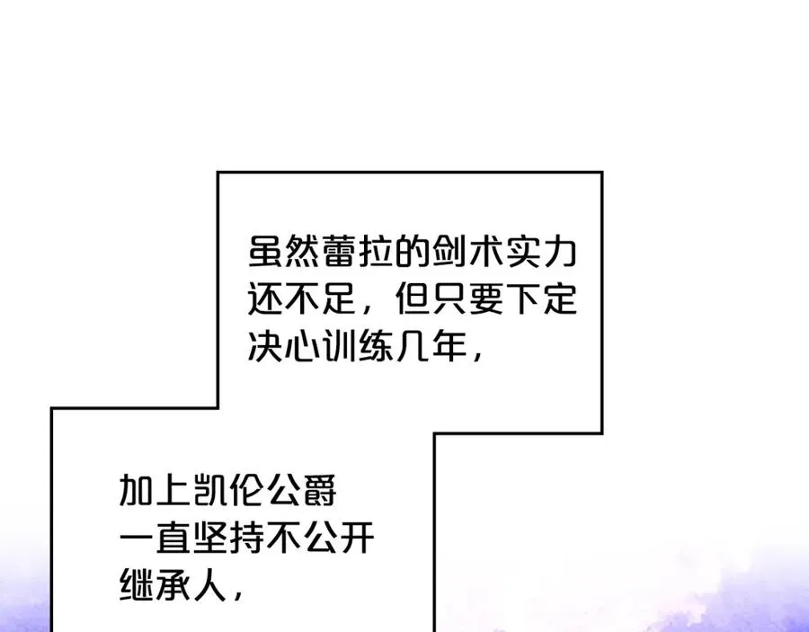 第103话 悲催一生？ 第56页