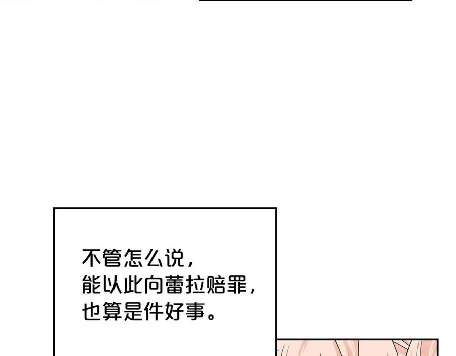 第103话 悲催一生？ 第58页