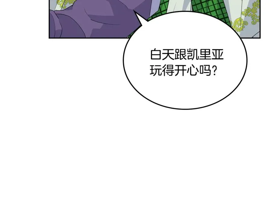 第103话 悲催一生？ 第60页