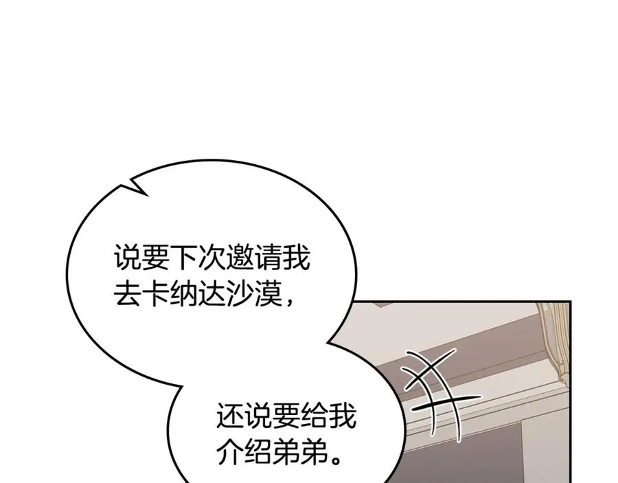 第103话 悲催一生？ 第64页