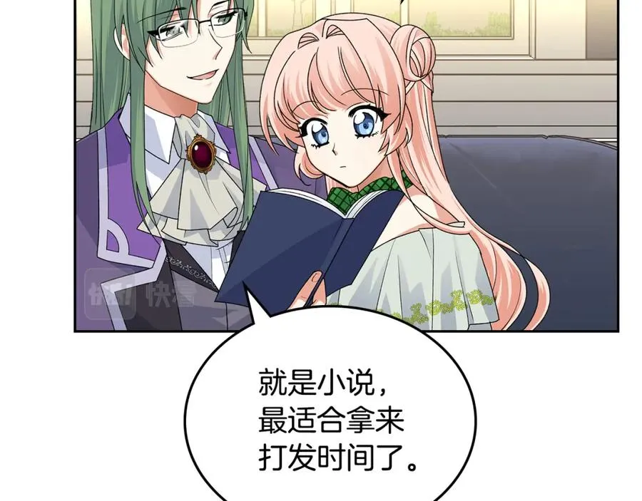 第103话 悲催一生？ 第68页