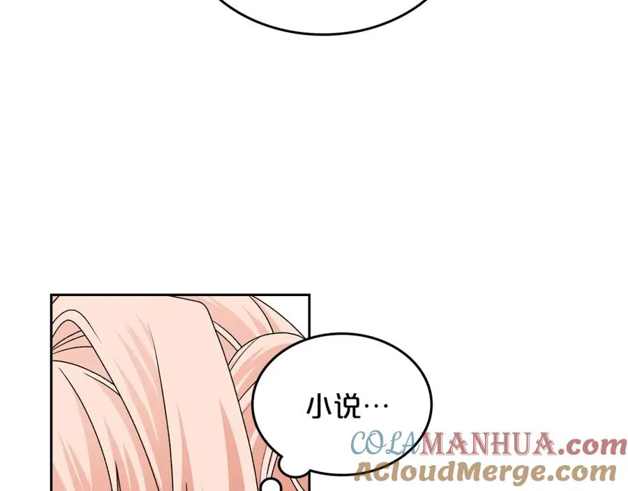 第103话 悲催一生？ 第69页