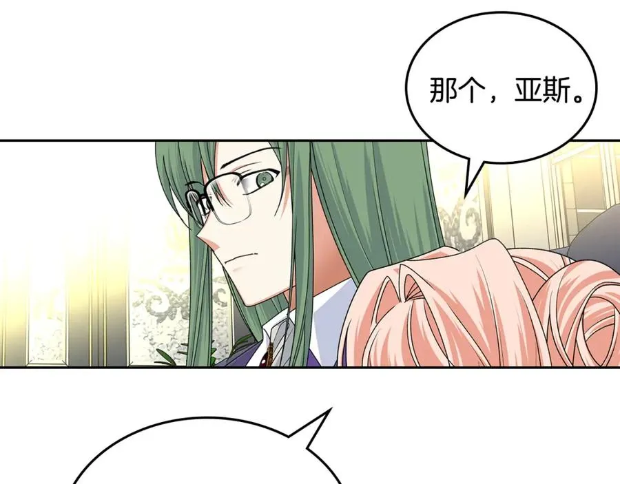 第103话 悲催一生？ 第71页