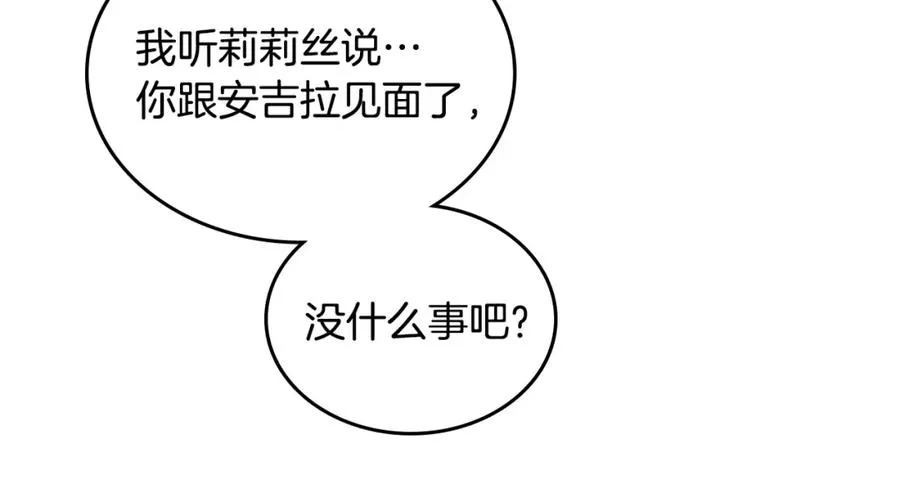 第103话 悲催一生？ 第72页