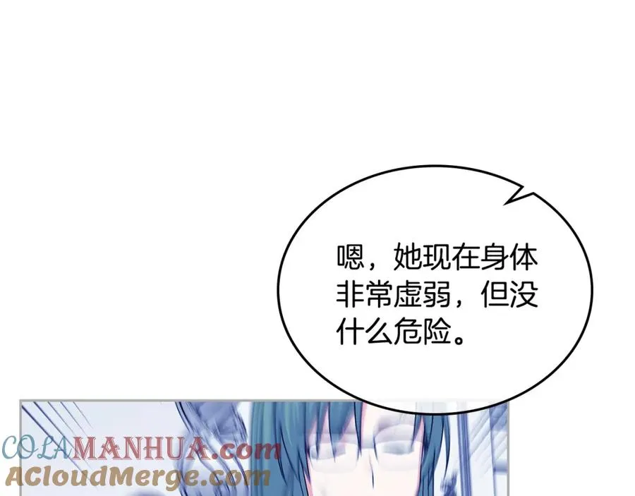 第103话 悲催一生？ 第73页