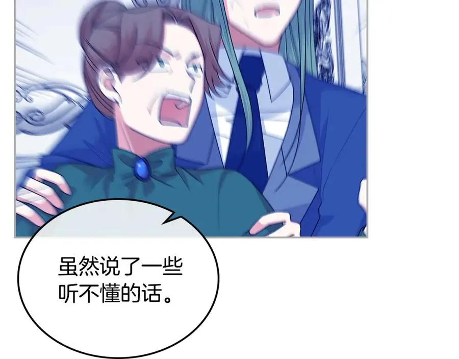 第103话 悲催一生？ 第74页