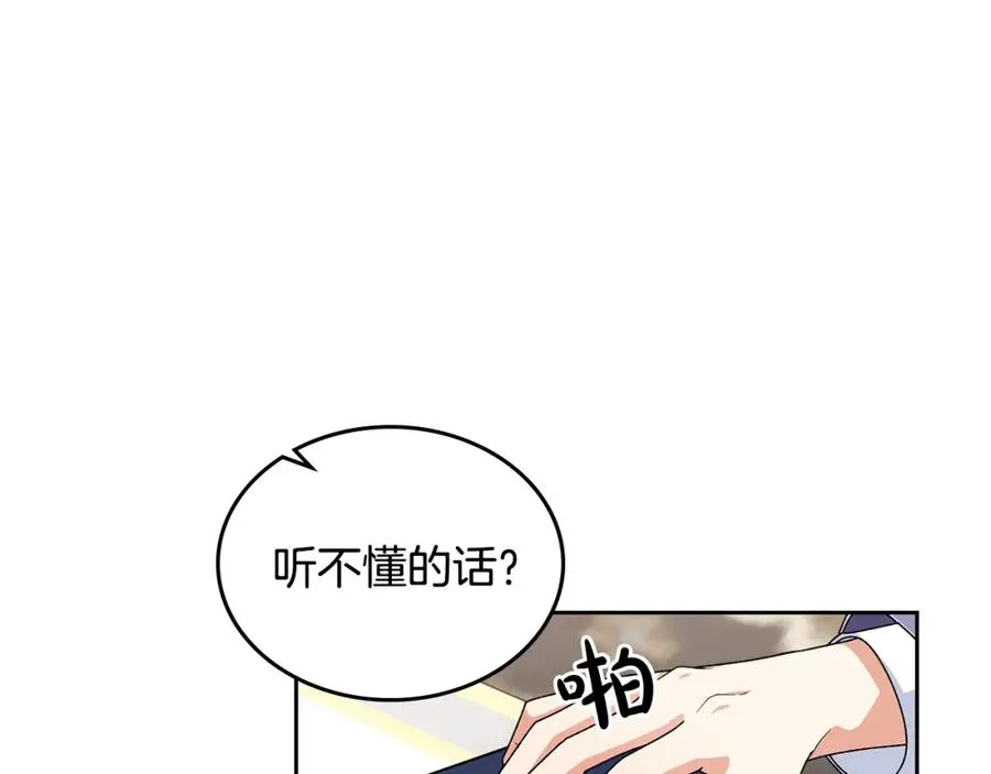 第103话 悲催一生？ 第75页