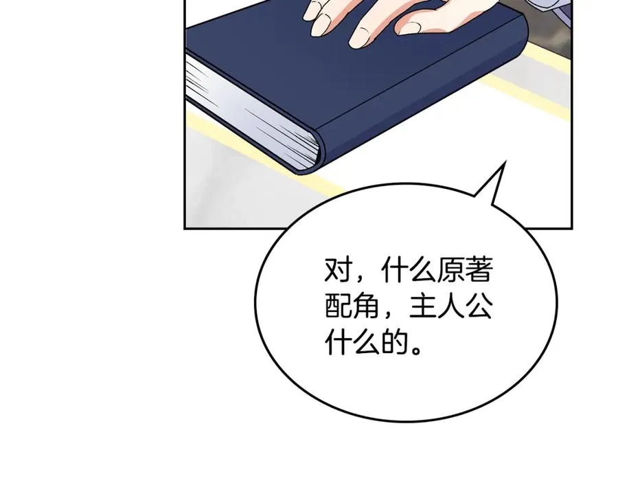 第103话 悲催一生？ 第76页