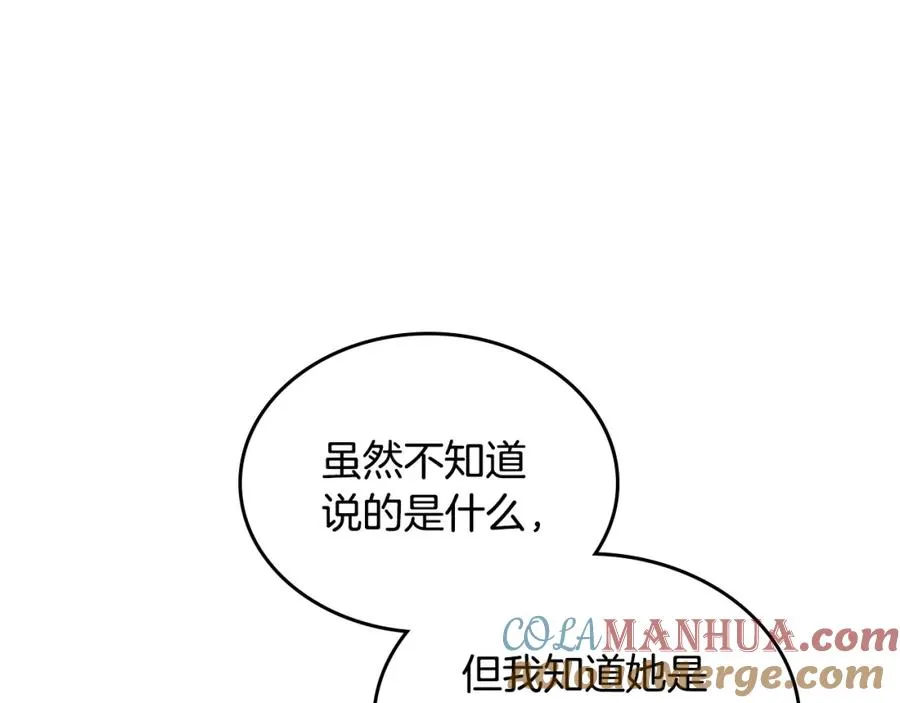 第103话 悲催一生？ 第77页
