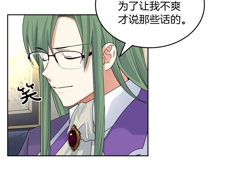 第103话 悲催一生？ 第78页