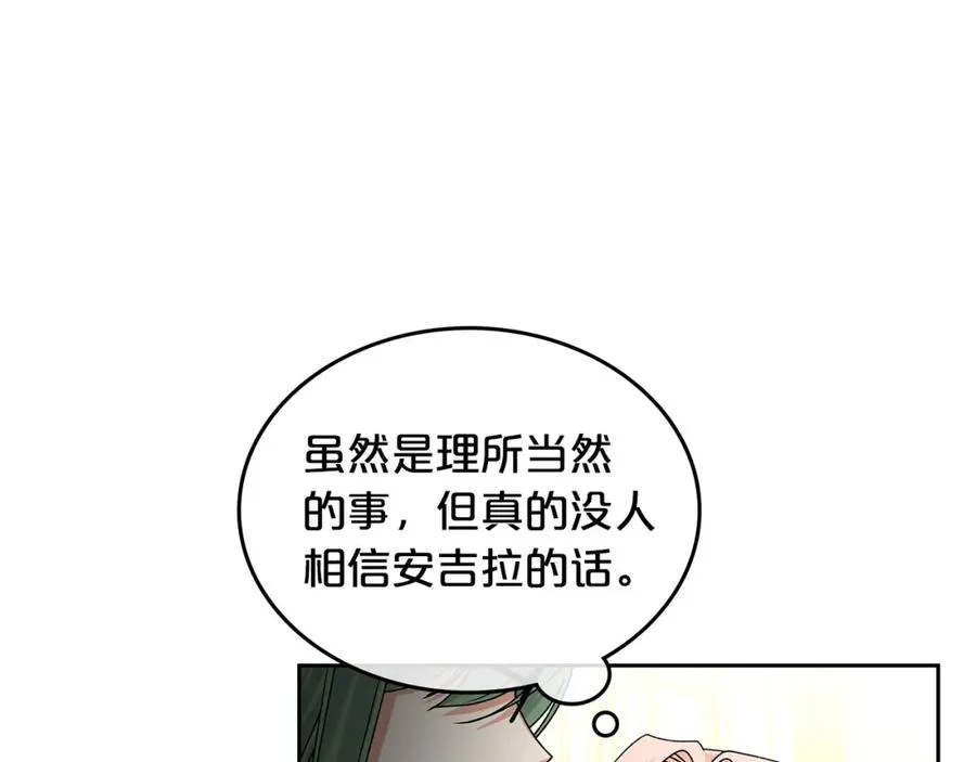 第103话 悲催一生？ 第79页