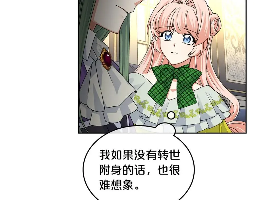 第103话 悲催一生？ 第80页