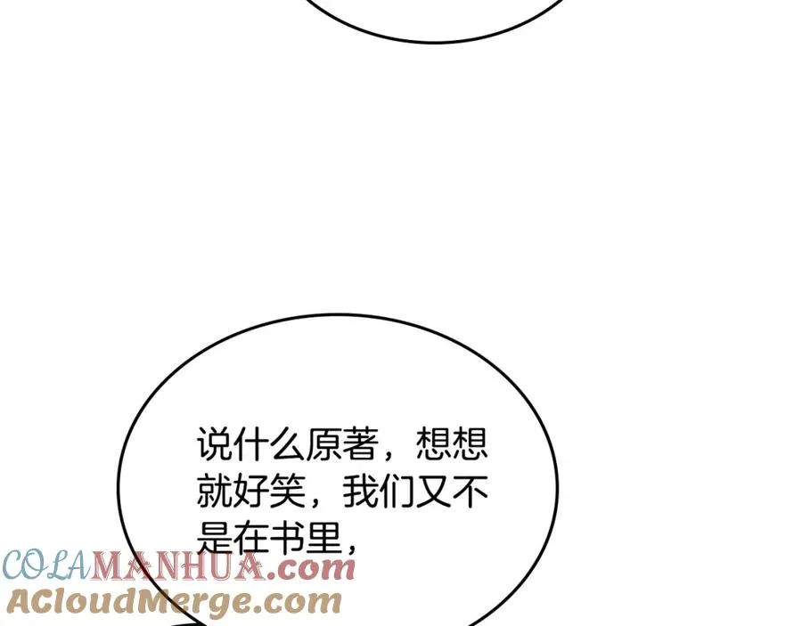第103话 悲催一生？ 第81页