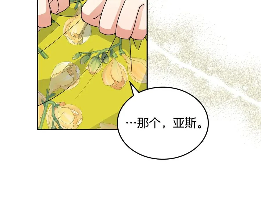 第103话 悲催一生？ 第84页