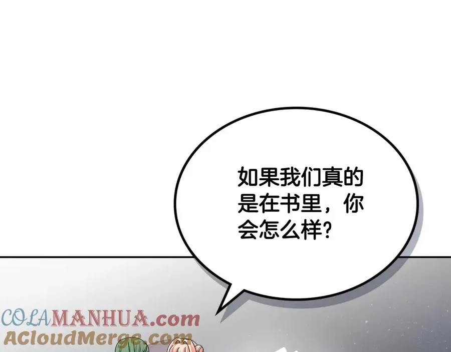 第103话 悲催一生？ 第85页
