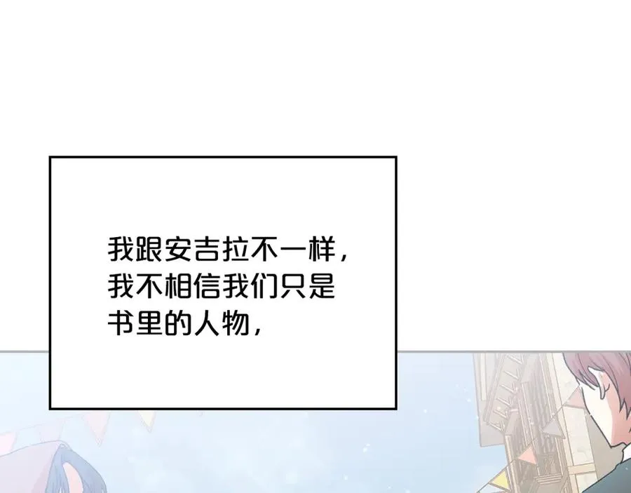 第103话 悲催一生？ 第88页