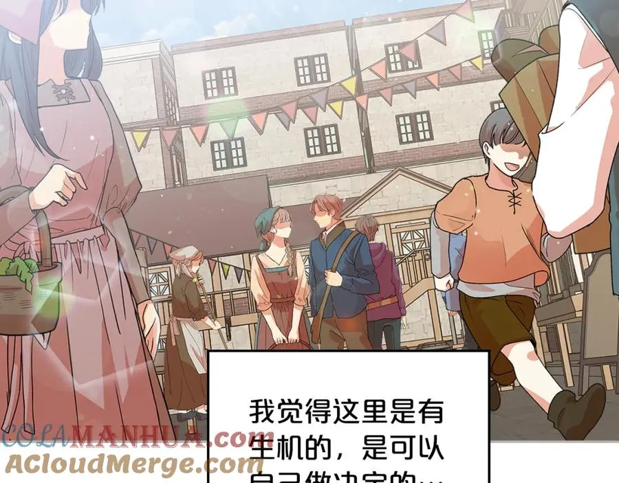 第103话 悲催一生？ 第89页